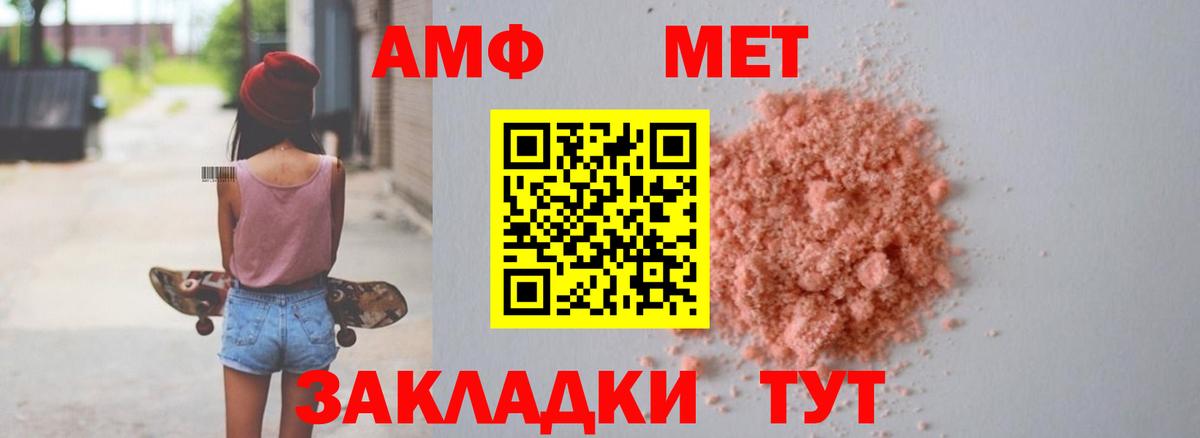 АМФ Premium Карабулак