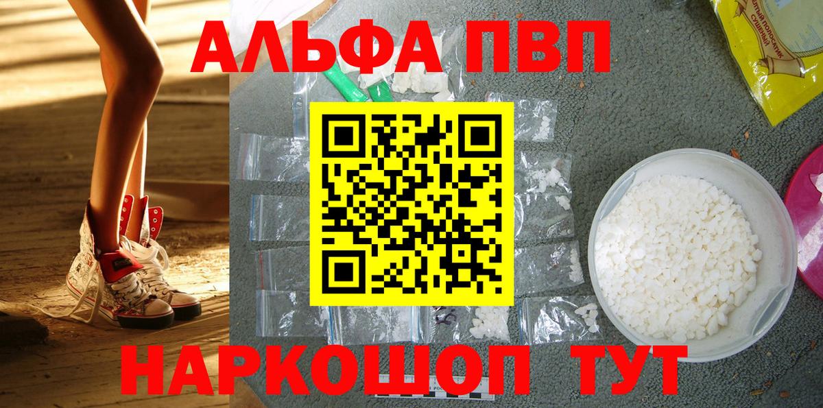 A PVP кристаллы  Alfa_PVP СК КРИС  Alpha-PVP Crystall  Карабулак  Вход с VPN 