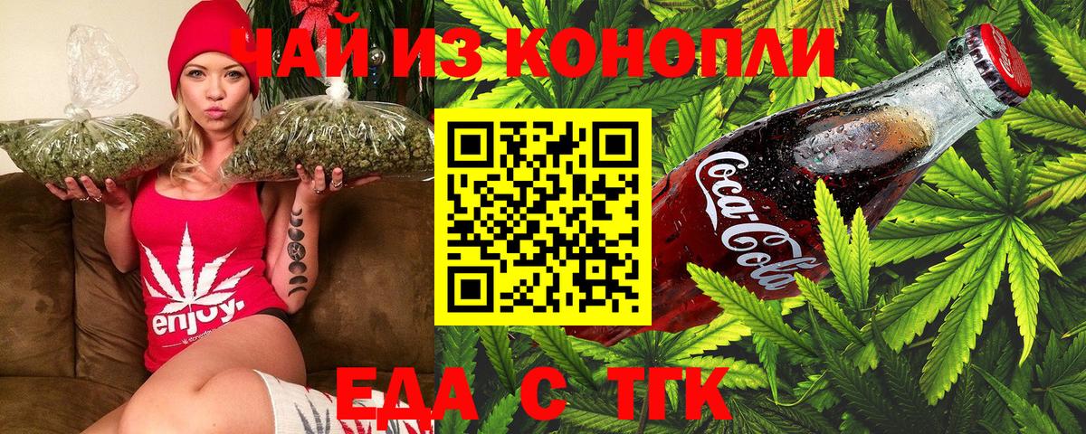 Карабулак  Печенье с ТГК конопля  Вход с VPN 