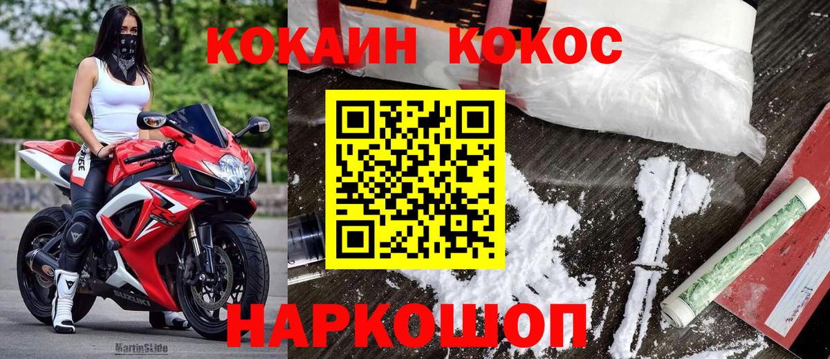 Карабулак  КОКАИН 98%  цена наркотик  Вход с VPN  COCAIN Эквадор 