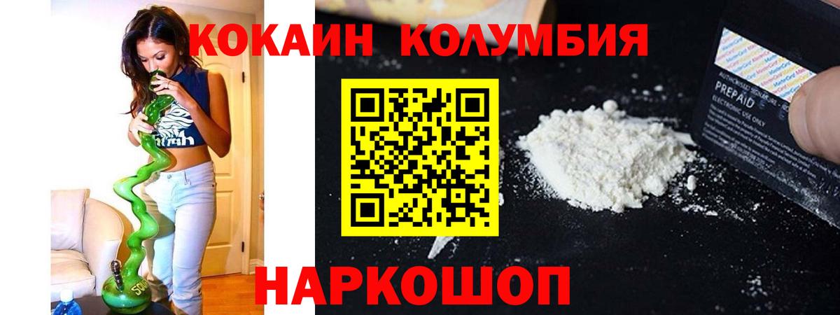 Кокаин Fish Scale Карабулак