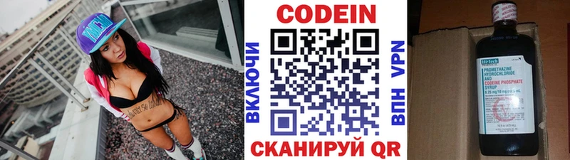 Codein напиток Lean (лин)  OMG ссылки  площадка формула  Карабулак 