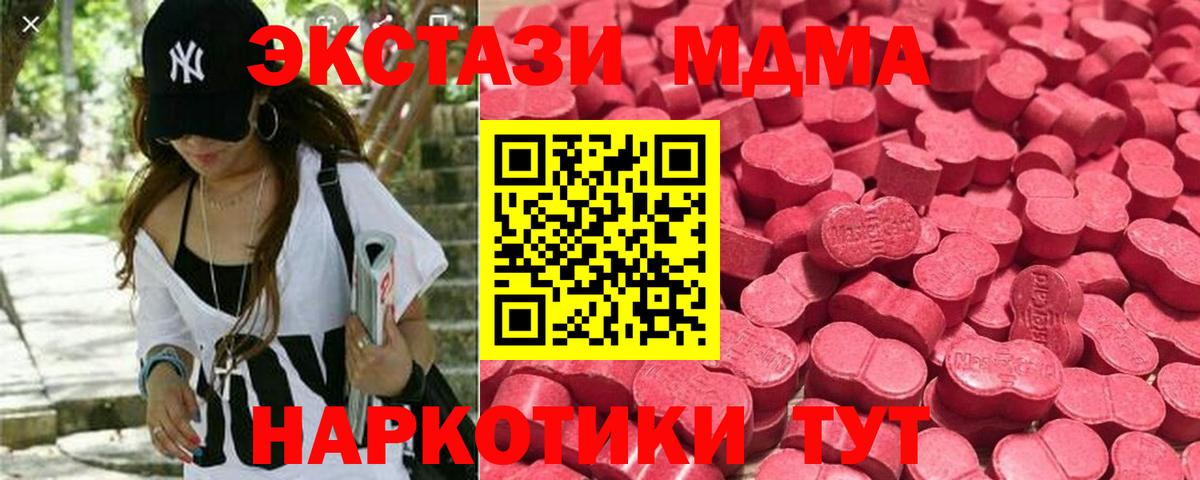 Экстази 250 мг  Вход с VPN  как найти   Карабулак  ЭКСТАЗИ TESLA  Ecstasy 