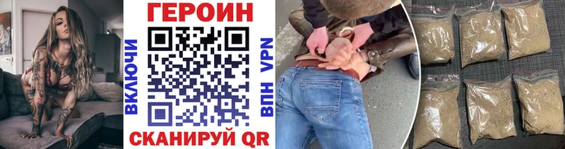 ГЕРОИН хмурый  Карабулак 