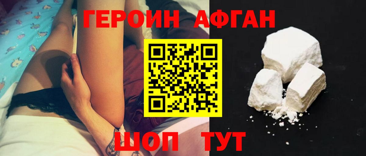 ГЕРОИН  Вход с VPN  Карабулак  Героин хмурый 