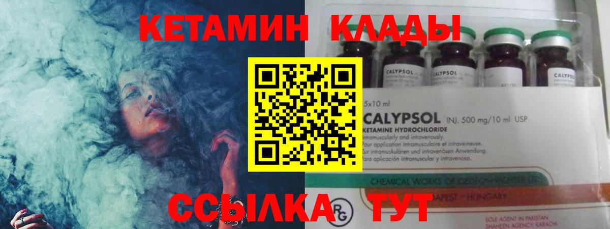 Карабулак  КЕТАМИН ketamine  Вход с VPN 