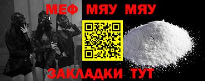 меф VHQ Тара