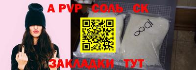 мяу мяу кристалл Тверь