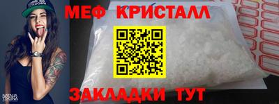 мяу мяу кристалл Тверь