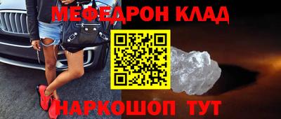 мяу мяу кристалл Тверь