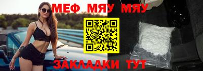 меф VHQ Тара