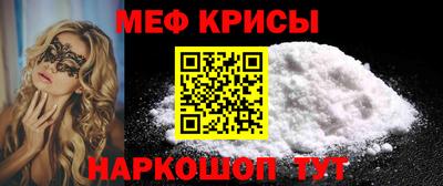 мяу мяу кристалл Тверь