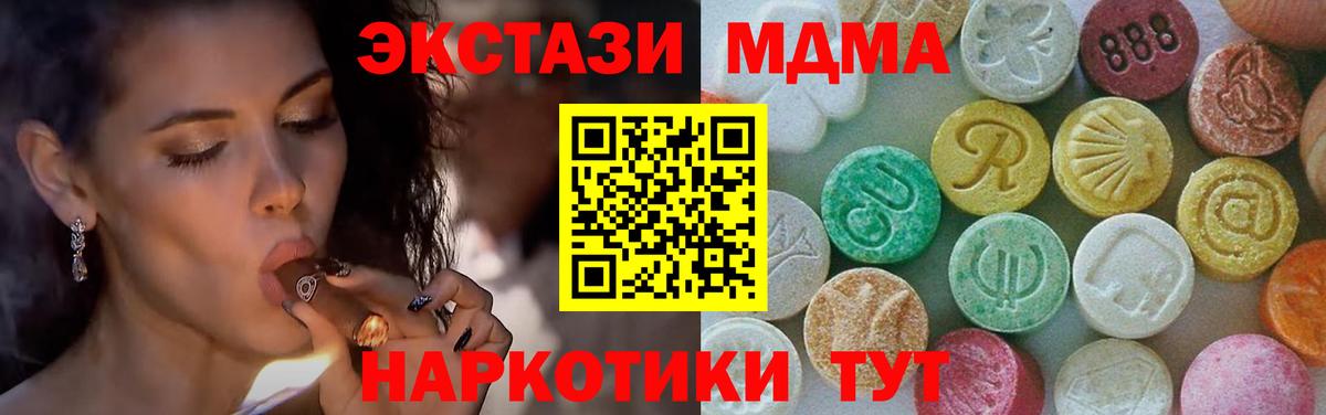 МДМА Molly  МДМА Molly  MDMA  Вход с VPN  Карабулак 