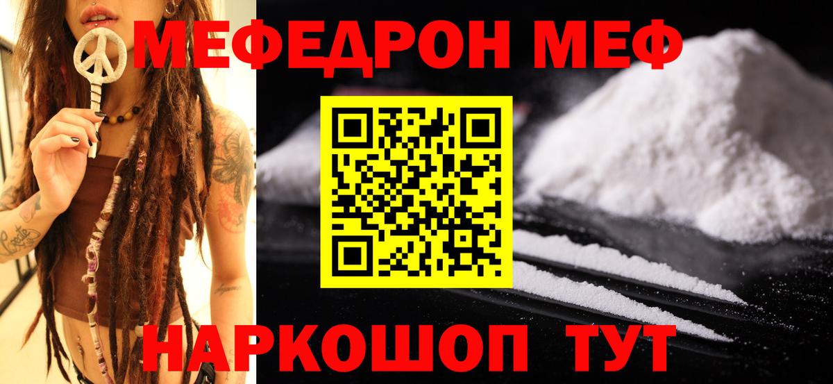Мефедрон мука Карабулак