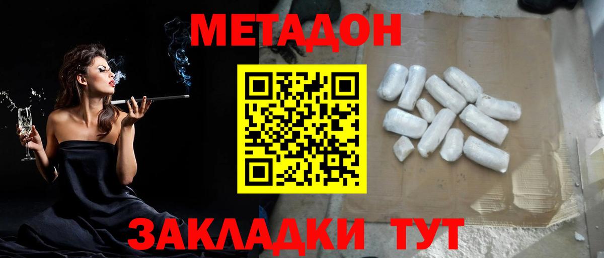 Метадон мёд  Метадон кристалл  Карабулак  ссылка на мегу зеркало  Вход с VPN 