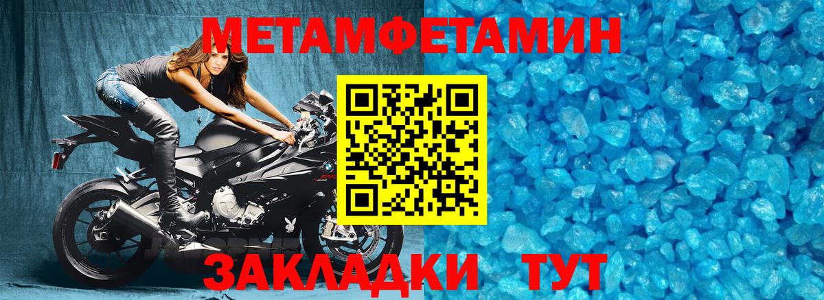 Первитин Декстрометамфетамин 99.9% Карабулак