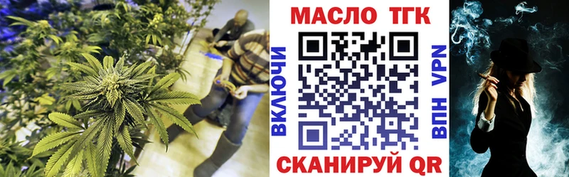 ТГК гашишное масло  купить закладку  Карабулак 
